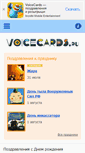 Mobile Screenshot of m.voicecards.ru